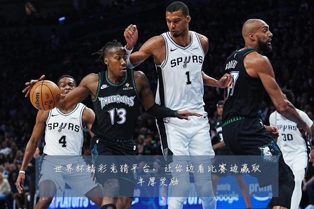 世界杯精彩竞猜平台，让你边看比赛边赢取丰厚奖励